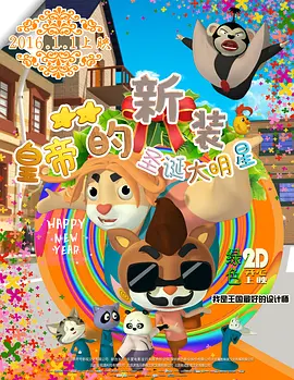 非常特殊的客人