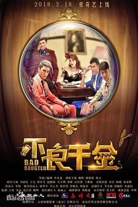上流的社会