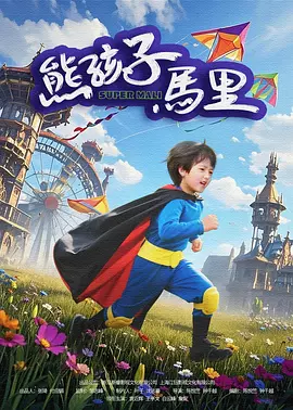 丈母娘魅惑