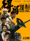 权力的游戏第三季无删减版