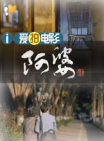 左右摆动