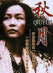 七妹的那些年