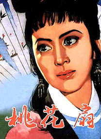 岳母之火